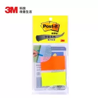 3M 便利贴合宜系列687-2 指示标签宽25MM 长44MM (单位:包)