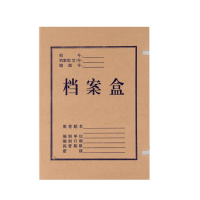 BOWERY 档案盒30M APYRBH58 10个/包