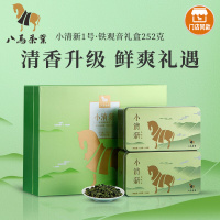 八馬茶業 AA1268小清新1号 铁观音 清香型 乌龙茶 茶叶礼盒装252g