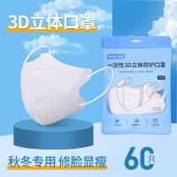 3d立体医用口罩一次性医疗三层正品正规白色高颜值女不花妆-尼初-白色[3D立体]均码[60片十只一袋]