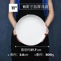 密胺盘子白色塑料仿瓷酒店餐厅菜盘自助餐盖浇饭盘子大盘鸡盘商用 浅盘[加厚款] 11寸