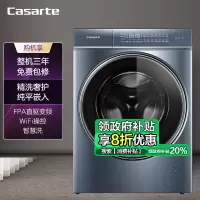 卡萨帝(Casarte)洗衣机C1 10L5ELU1