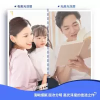 得力 相片纸18张/包
