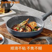 苏泊尔(SUPOR) 平底锅煎锅聚油底家用煎蛋煎牛排锅系列燃气电磁炉通用 26cm直径(1-3人用)EJ26WAN01