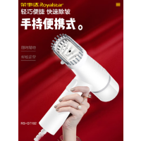 荣事达(Royalstar)RS-GT102 手持式挂烫机挂烫刷