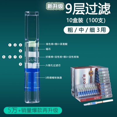 新品粗中细三用烟嘴无须转换器大盒100支装一次性6/9层过滤 ZB-185