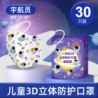 儿童3d立体口罩一次性三层独立包装男女小孩专用KF防护94[346