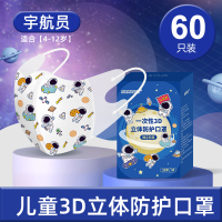 儿童3d立体口罩一次性三层独立包装男女童小孩专用KF防护94