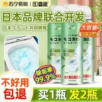 马桶泡泡清洁剂强力除垢去黄异味臭清洗厕所慕斯清香型洁厕灵
