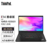 联想ThinkPad E14英寸轻薄商务办公笔记本I5-1035G1/8G/512G 单台装