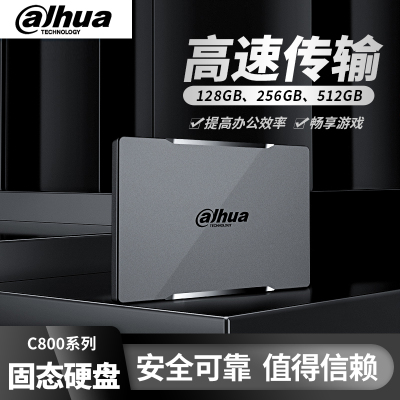 大华(alhua) SSD固态硬盘512G笔记本台式机固态硬盘SATA3.0接口电脑DIY2.5英寸C800系列三年质保