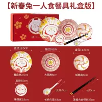 共禾京品 X周大福联名新春兔餐具6件套礼盒