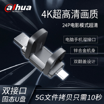 大华(alhua) 固态手机U盘S809系列USB3.1接口U盘外置存储传输枪色炫酷外观三年质保