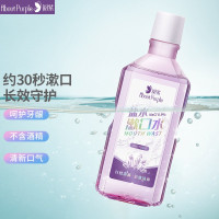 阅紫(About Purple)漱口水(生理盐水)500ml