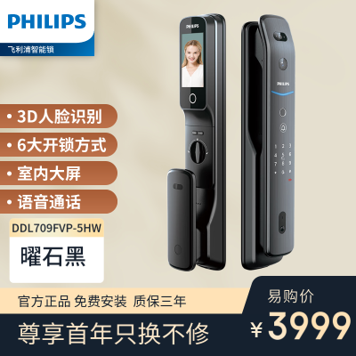 飞利浦(PHILIPS) 无接触式开门带屏全自动推拉密码锁电子锁 双向通话可视 709FVP曜石黑