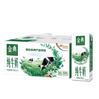 伊利YILI 金典纯牛奶250ml*12盒/箱