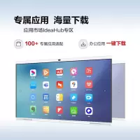 京东方(BOE) IdeaHub Pro 65英寸会议平板一体机智慧屏 电子白板 (移动支架+投屏器+遥控器)