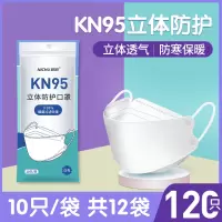 柳叶kn95型口罩3d立体防护鱼嘴透气不花妆女高颜值显脸小网红款-尼初-[鱼嘴柳叶]KN95白色12袋[120只非独立装