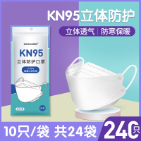 柳叶kn95型口罩3d立体防护鱼嘴透气不花妆女高颜值显脸小网红款-尼初-[鱼嘴柳叶]KN95白色24袋[240只非独立装