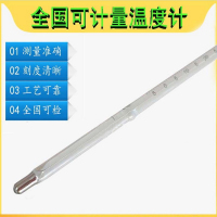 中兴 高范围 温度计 90~370℃ 每套24支