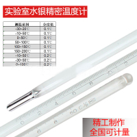 中兴温度计 铜、银片腐蚀恒温;蒸馏冷却浴;恒温水浴温度计0~100℃