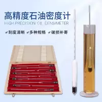 振岩 高精度石油密度计九支组套装比重计单支汽油柴油检测 800-850kg/㎡ GB/T1884