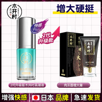 木井村淫羊藿快感增强液2代6