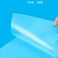 惠普塑封膜 A3 80mic 50张(3包起订) 1包
