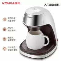 康佳(KONKA)咖啡机美式滴滤咖啡机 办公室小型 KCF-CS2