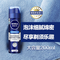 妮维雅(NIVEA)男士刮胡泡沫200ml(剃须泡 温和 清爽舒缓 德国进口)