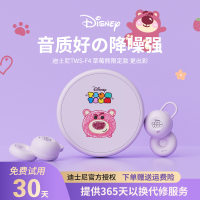迪士尼/Disney正版联名F4真无线蓝牙耳机 草莓熊款 开放式不入耳佩戴全新体验 运动防水无感佩戴
