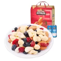 三只松鼠每日坚果375g坚果乳480ml组合礼盒多口味坚果仁扁桃仁腰果仁榛子仁核桃仁蔓越莓干年货礼品礼盒