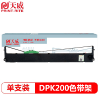 天威(PRINT-RITE) 色带架 DPK200(适用富士通 DPK200/200G/210)