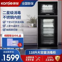 康星消毒柜 二星级消毒 118L家用立式消毒碗柜厨房 双门高温餐具碗筷消毒 商用茶杯消毒柜ZTP138-F6