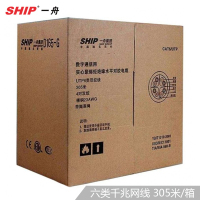 一舟(SHIP) 网线 D165-G 六类千兆网线 U/UTP 6类4对非屏蔽电缆 305米/箱
