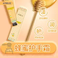 Atreus 泰国进口蜂蜜护手霜35ml保湿滋养手霜秋冬护肤品防冻防干裂干痒擦手油瓶装