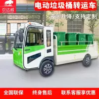农达威电动垃圾车8桶垃圾转运车小区垃圾站清运车垃圾分类运输车厂家