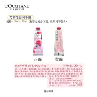 欧舒丹芍药花香护手霜30ml 礼盒装
