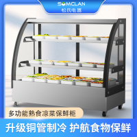 松氏凉菜展示柜冷藏保鲜柜商用小型点菜柜鸭脖熟食卤菜展示柜不锈钢弧形后开门1.5米
