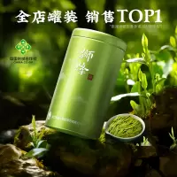 狮峰牌2025新茶预售绿茶特级龙井茶叶杭州明前龙井43号春茶罐装50g