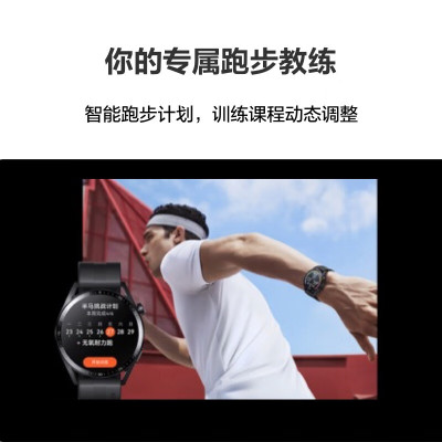 机乐堂(JOYROOM) 华为WATCH GT3运动智能手表46mm黑色