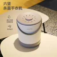 六竖便携衣物消毒烘干筒