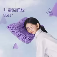 翼眠 深睡格子TPE无压枕 儿童型