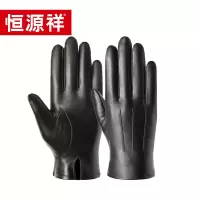 恒源祥 真皮保暖手套 HYX001ST