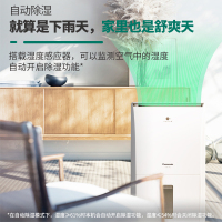 松下(Panasonic)F-60C1YXC除湿机 抽湿机 日除湿30L