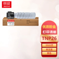京贤TNP26粉盒适用柯尼卡美能达6180MF/6180e/6180en一支