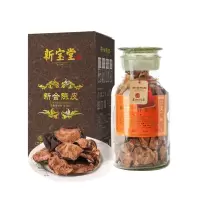 新宝堂 二十年陈皮蕴月瓶 250g