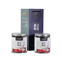 新宝堂 五年陈皮两罐装 100g