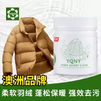 羽绒服泡洗粉专用免刷水洗强力去污神器免搓洗涤剂家用棉服清洁剂580g