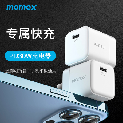 摩米士momax充电器iPhone14快充头20w闪充适用于苹果13Promax12x11plus手机ipad多口30w